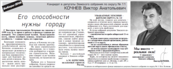 2008. - 28 фев. - С. 2